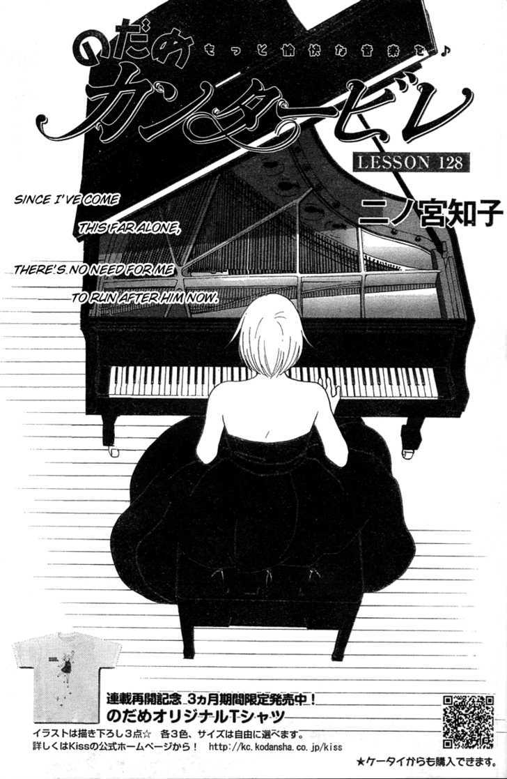 Nodame Cantabile - chapter 128 - #3