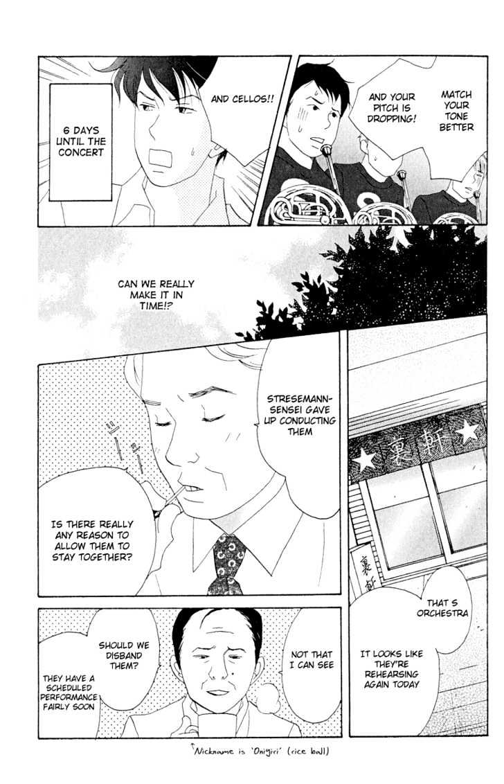 Nodame Cantabile - chapter 17 - #5
