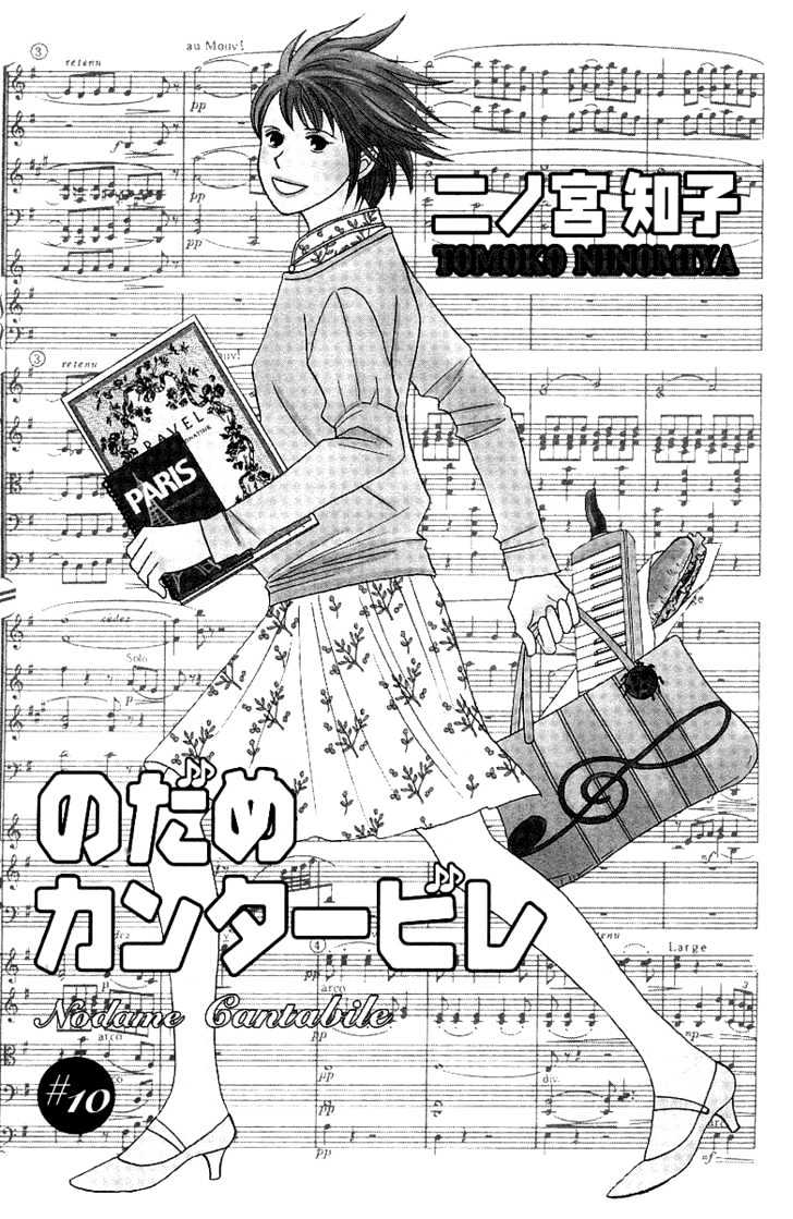 Nodame Cantabile - chapter 53 - #4