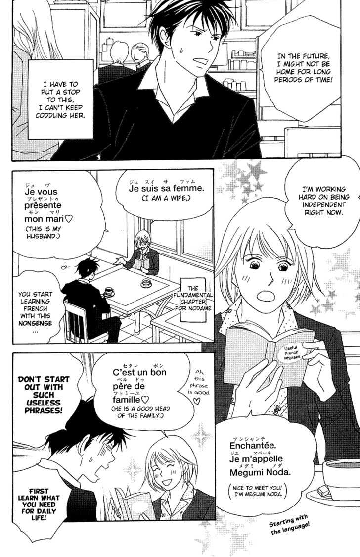 Nodame Cantabile - chapter 54 - #5