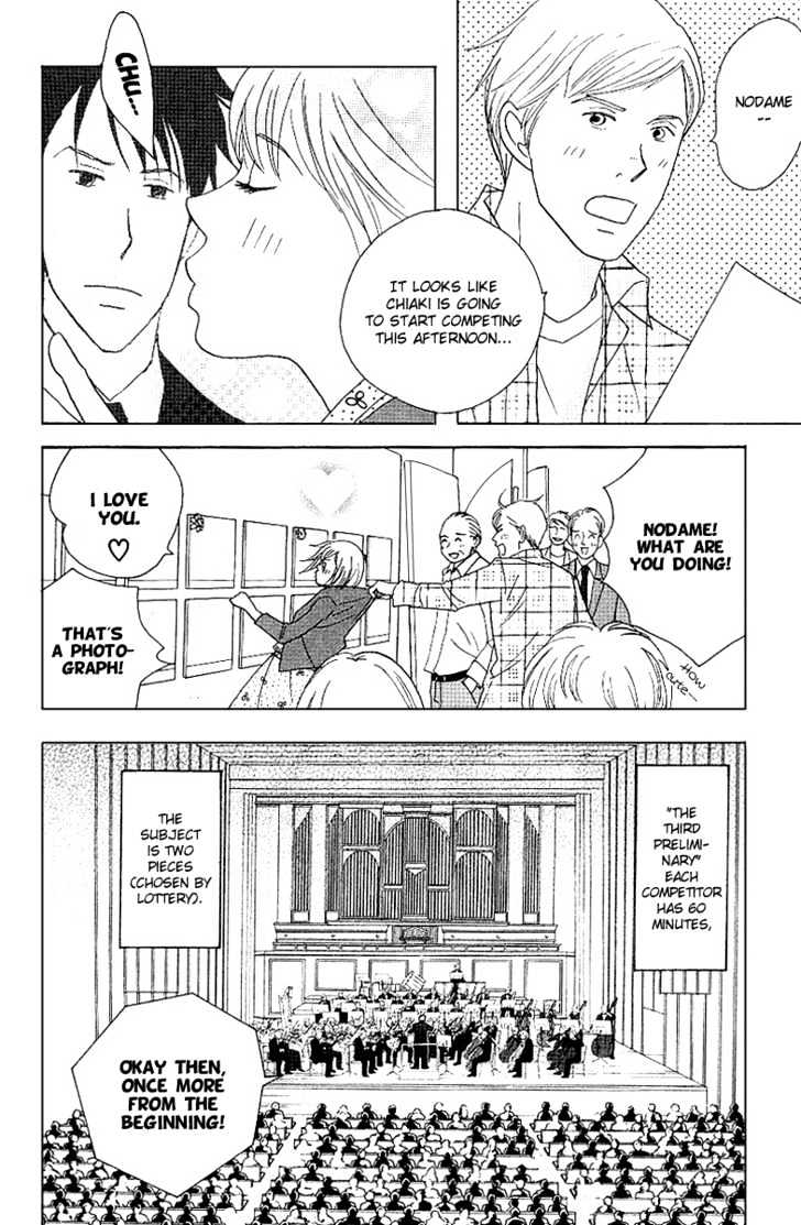 Nodame Cantabile - chapter 57 - #6