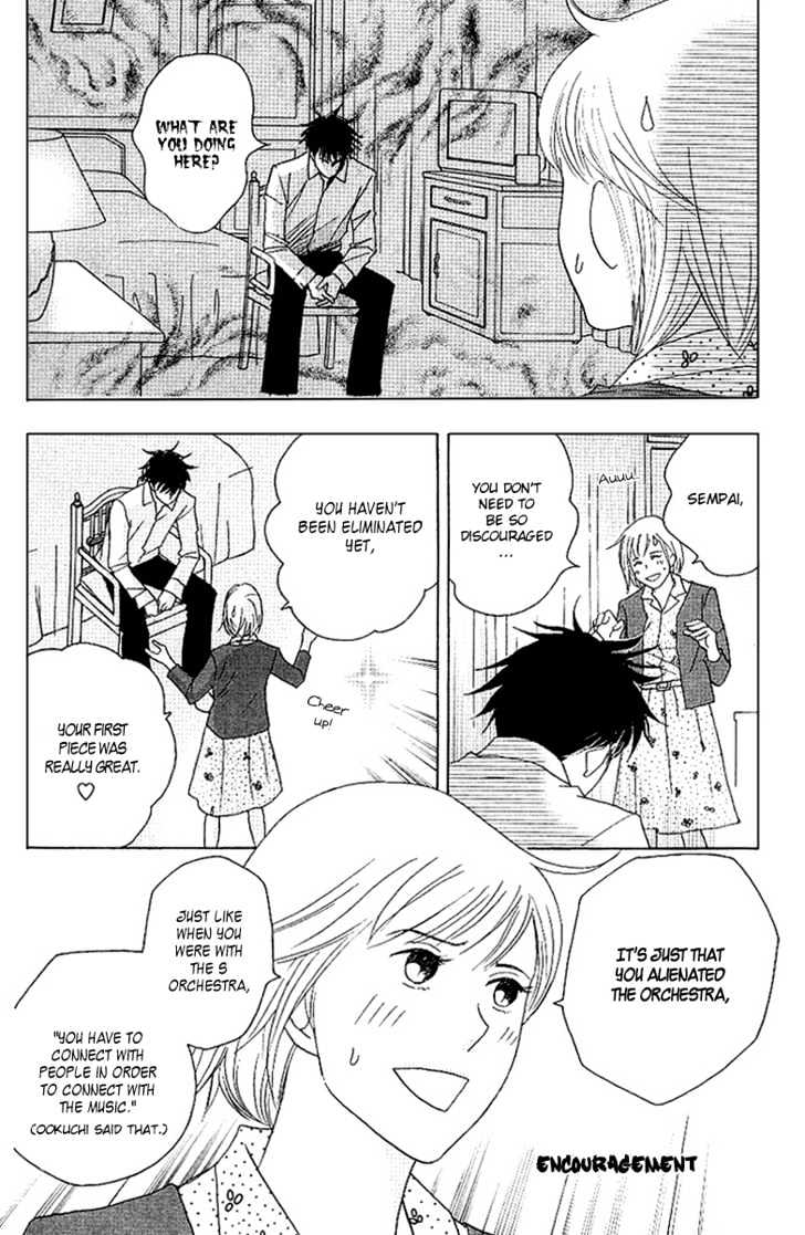 Nodame Cantabile - chapter 58 - #4