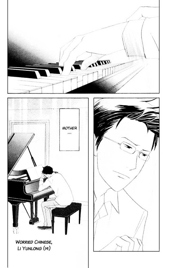 Nodame Cantabile - chapter 62 - #2