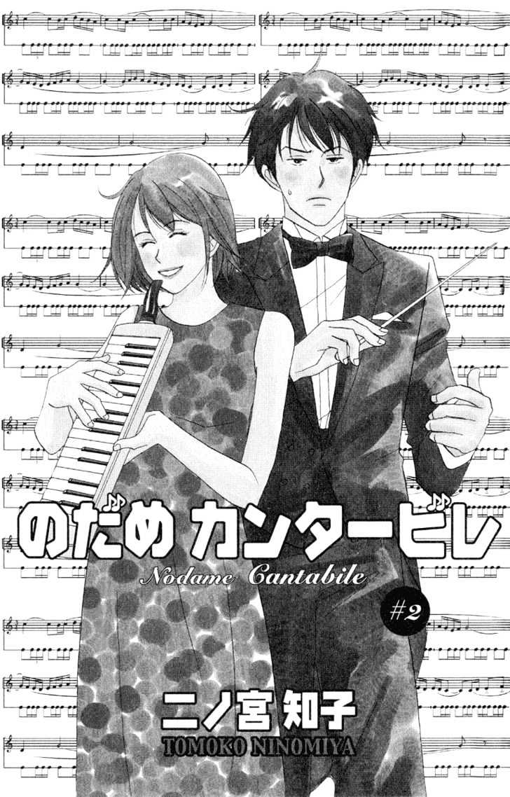 Nodame Cantabile - chapter 7 - #1