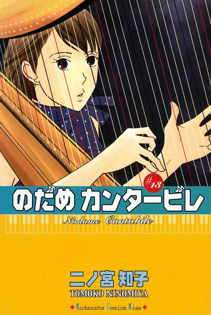 Nodame Cantabile - chapter 71 - #1