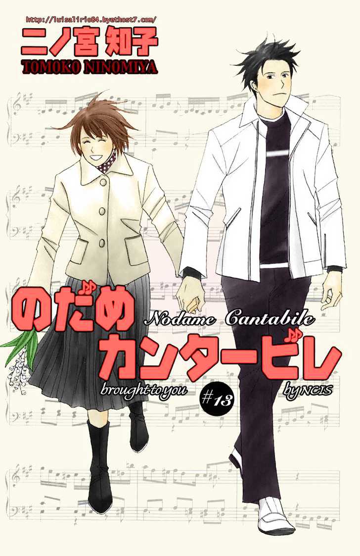 Nodame Cantabile - chapter 71 - #5