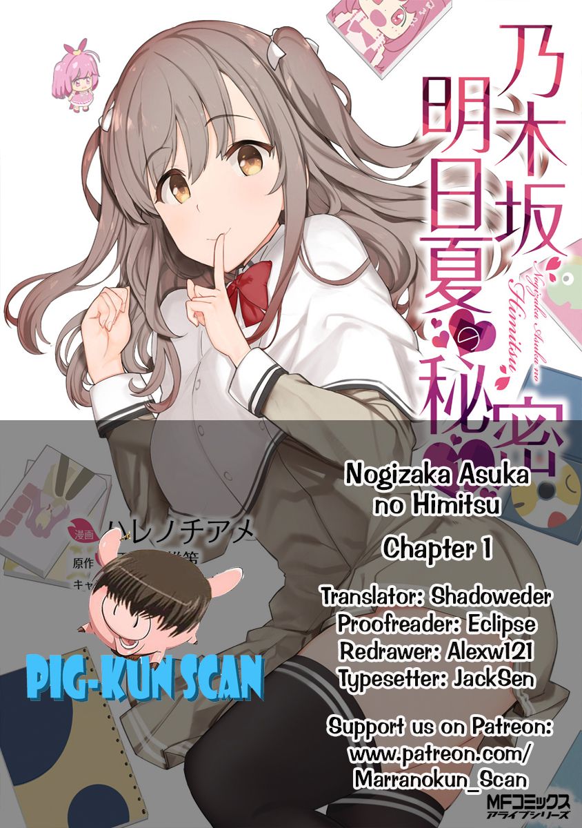 Nogizaka Asuka No Himitsu - chapter 1 - #1
