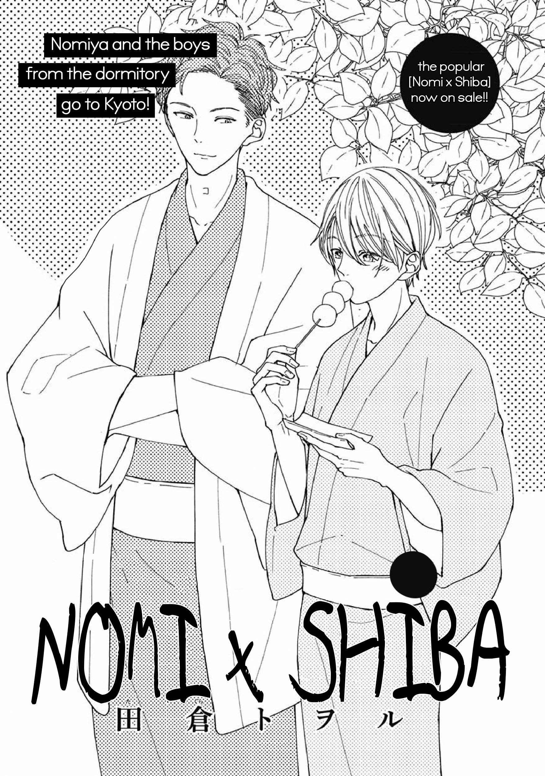 Nomi x Shiba - chapter 5 - #4