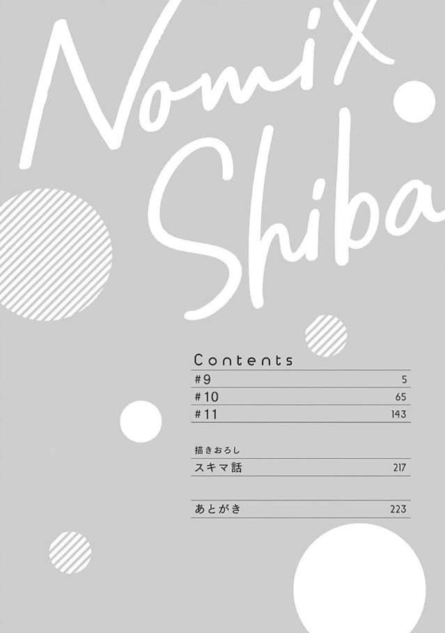 Nomi x Shiba - chapter 9 - #5