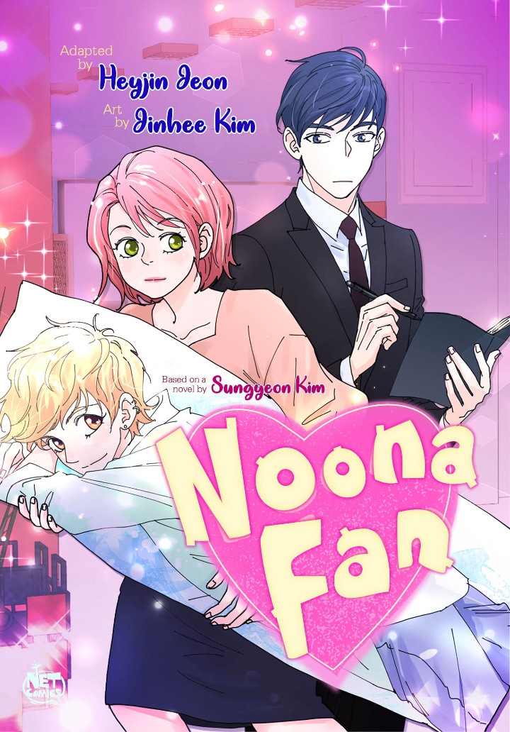 Noona Fan - chapter 1 - #1