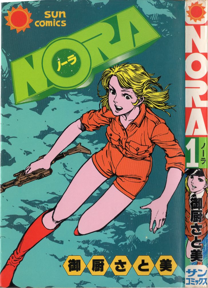 Nora (MIKURIYA Satomi) - chapter 1 - #1