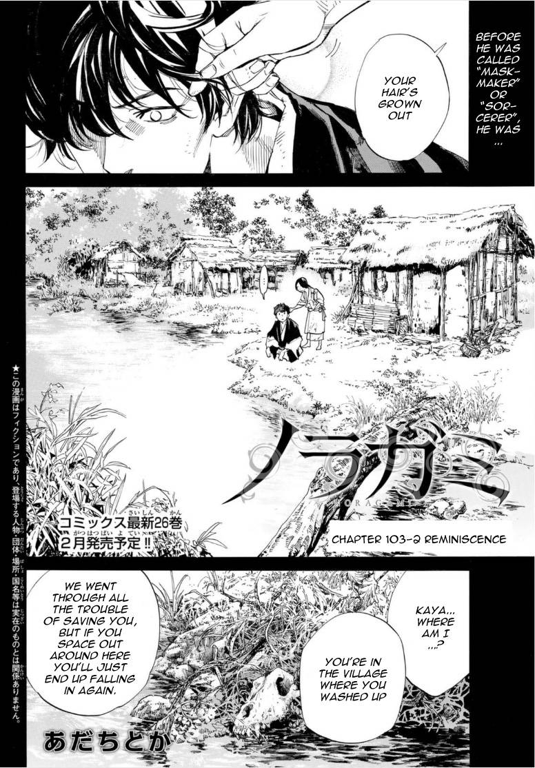 Noragami - chapter 103.2 - #1