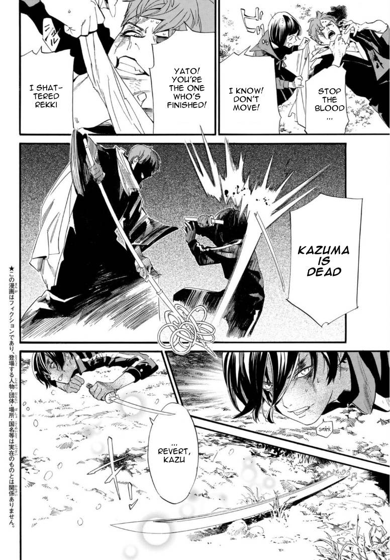 Noragami - chapter 103 - #2