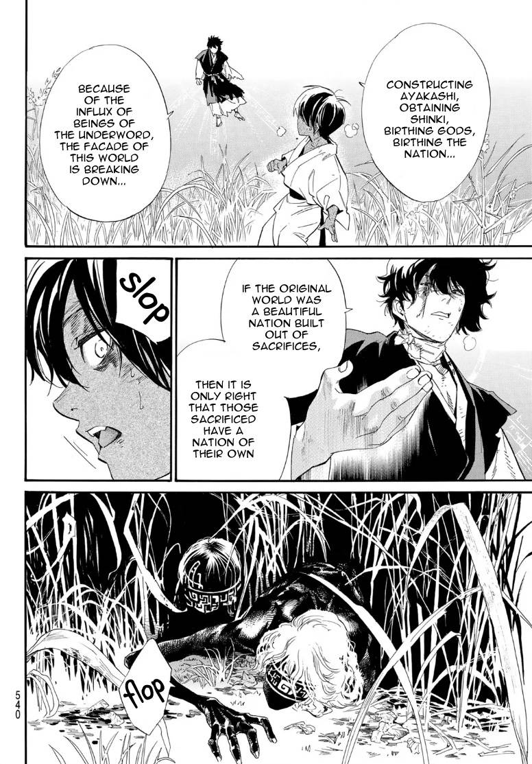 Noragami - chapter 104.2 - #5