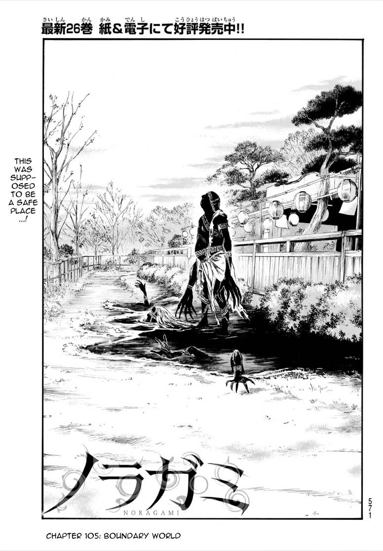 Noragami - chapter 105 - #3