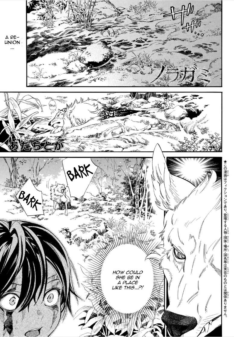 Noragami - chapter 107 - #1
