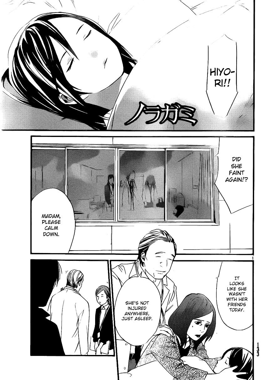 Noragami - chapter 18 - #1