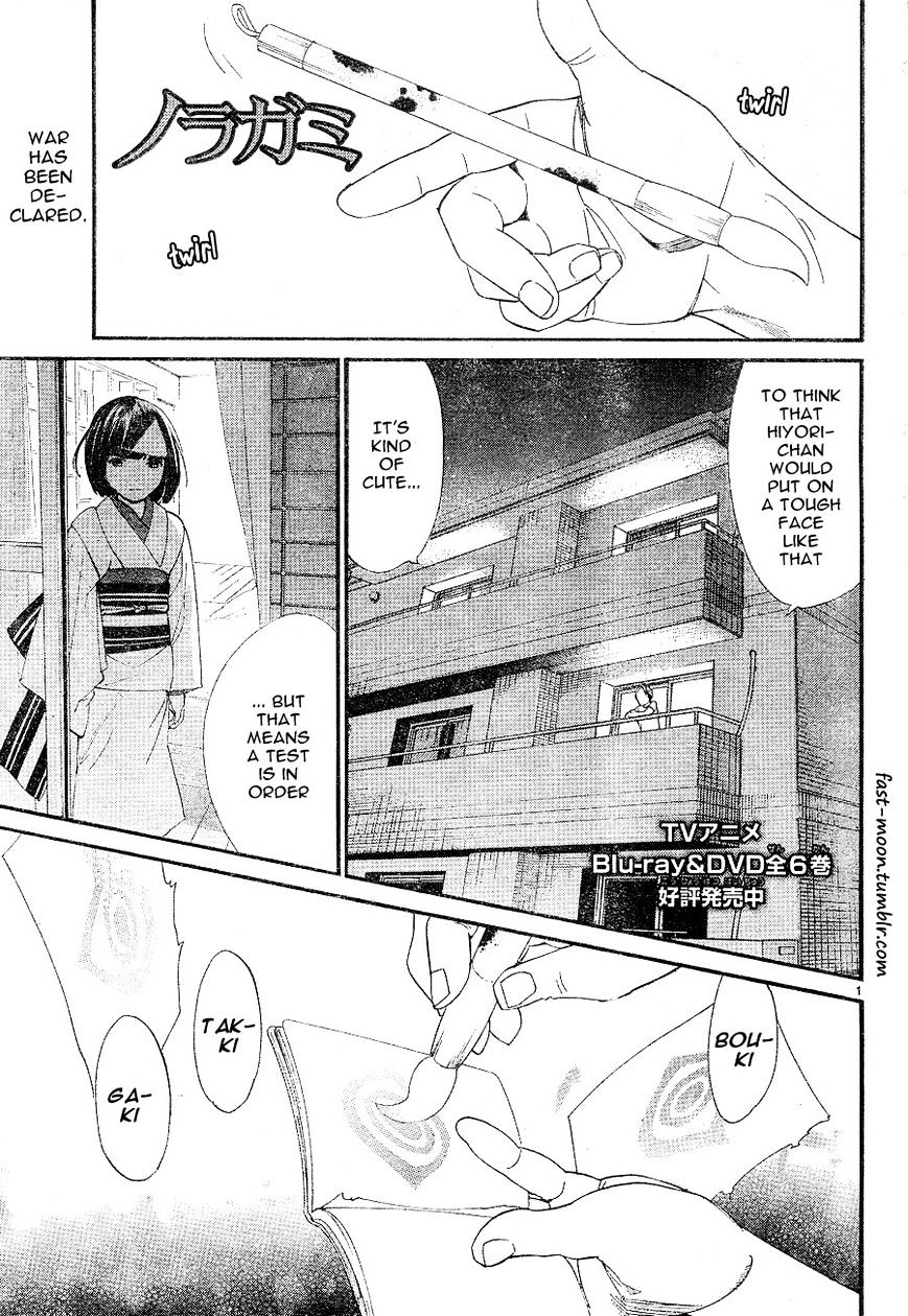 Noragami - chapter 49 - #1