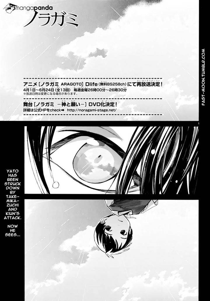 Noragami - chapter 63 - #1