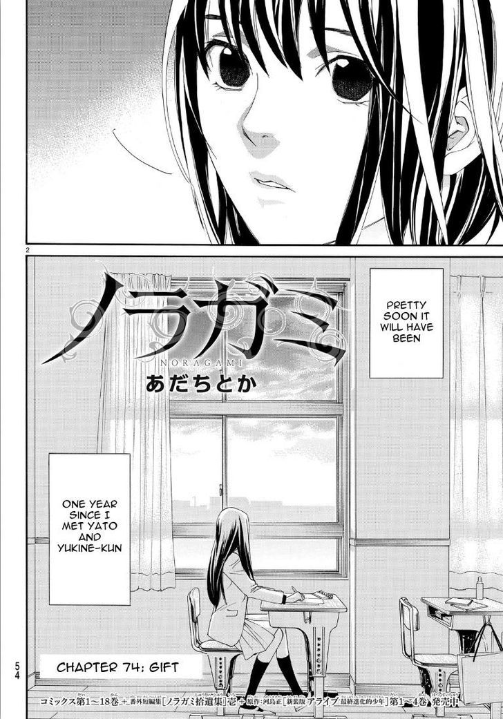 Noragami - chapter 74 - #2