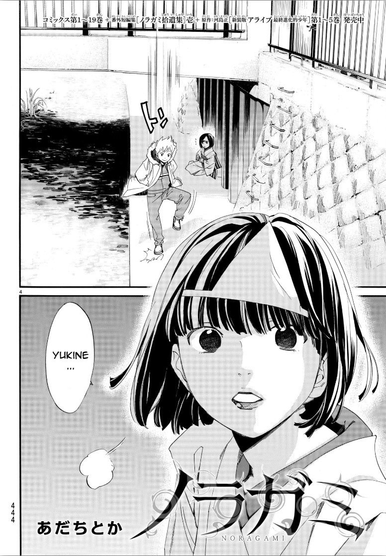 Noragami - chapter 78 - #4