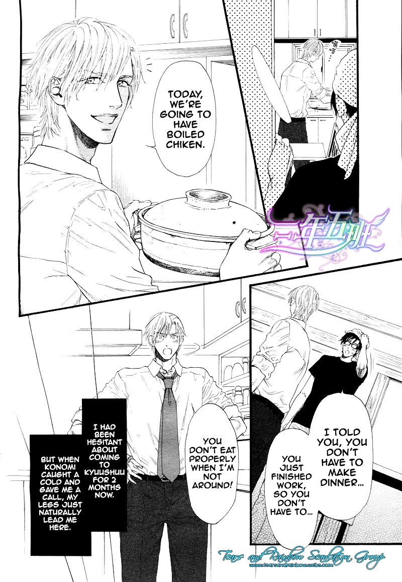 Not Equal - chapter 10 - #4