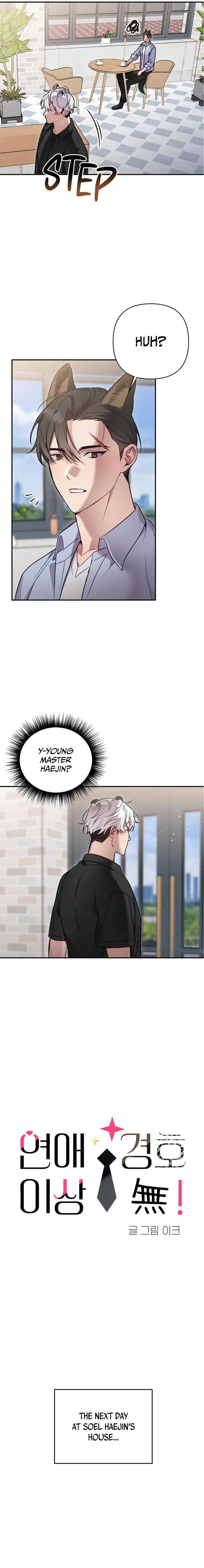 Nothing More than Love Security - chapter 0 - #5