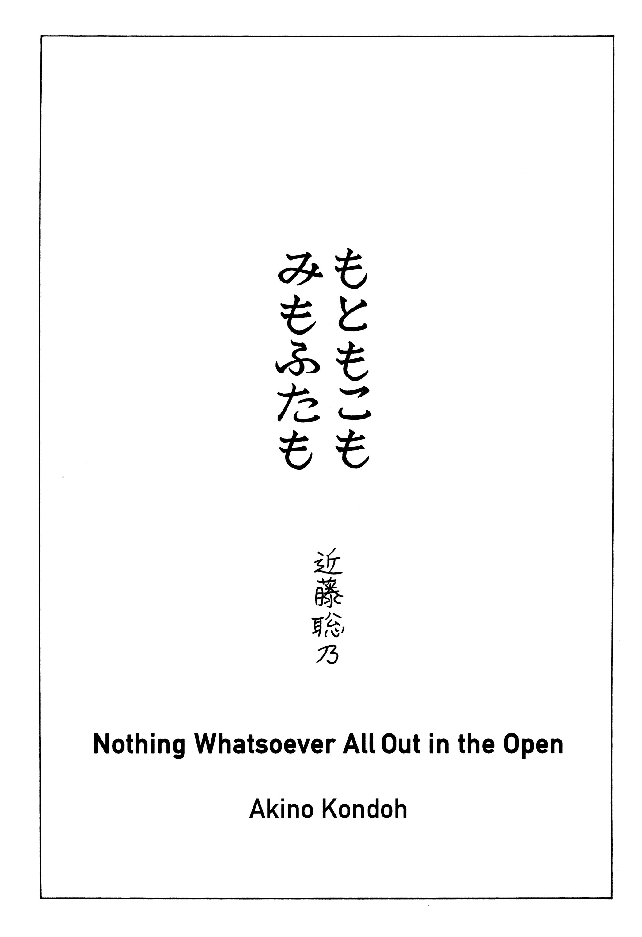 Nothing Whatsoever All Out in the Open - chapter 1 - #2