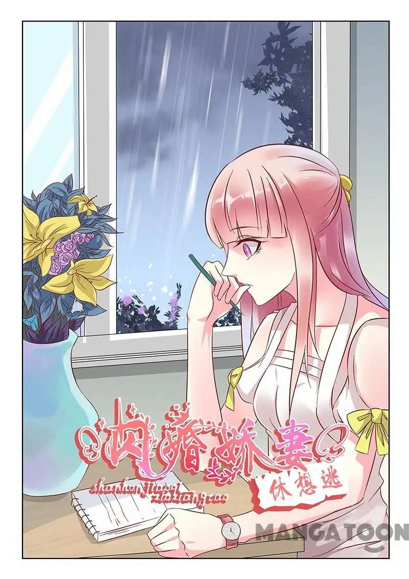 Nowhere To Escape, My Sweet Wife - chapter 13 - #1