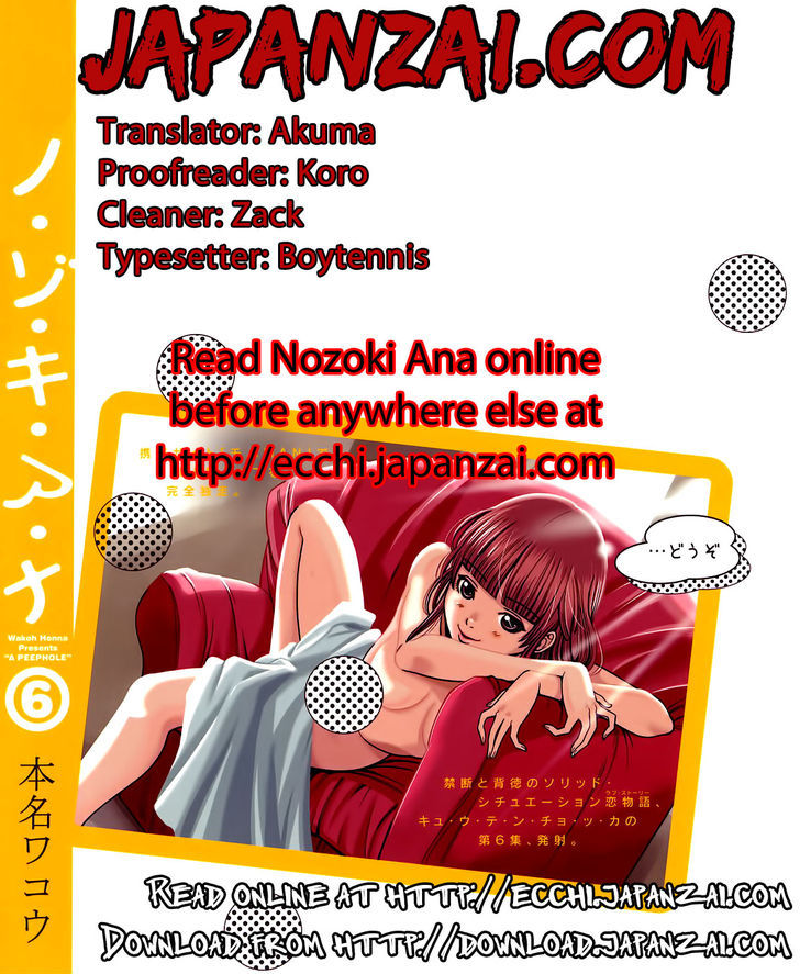 Nozoki Ana - chapter 105 - #1