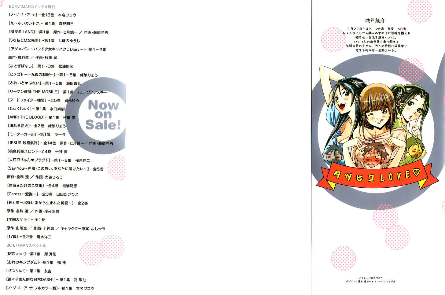 Nozoki Ana - chapter 109 - #2