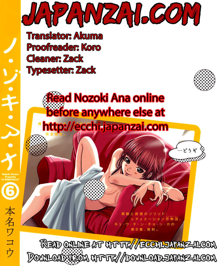 Nozoki Ana - chapter 113 - #1