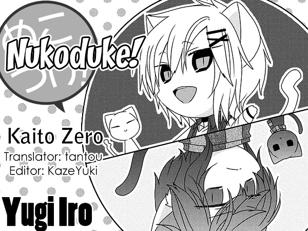 Nukoduke! - chapter 103 - #1