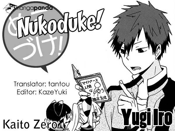 Nukoduke! - chapter 15 - #1