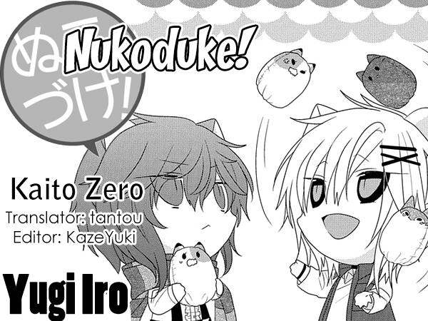 Nukoduke! - chapter 218 - #1