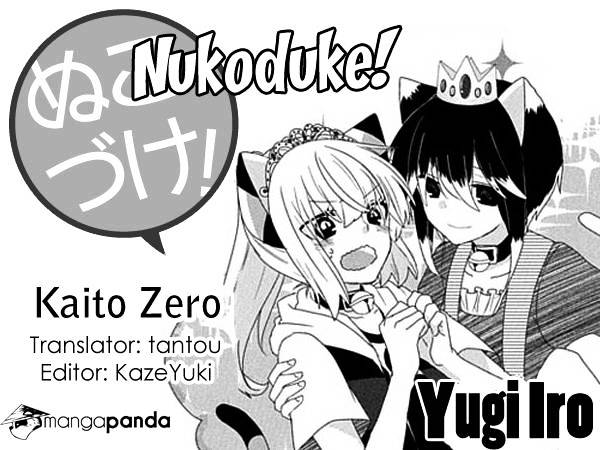 Nukoduke! - chapter 52 - #1