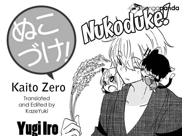 Nukoduke! - chapter 8 - #1