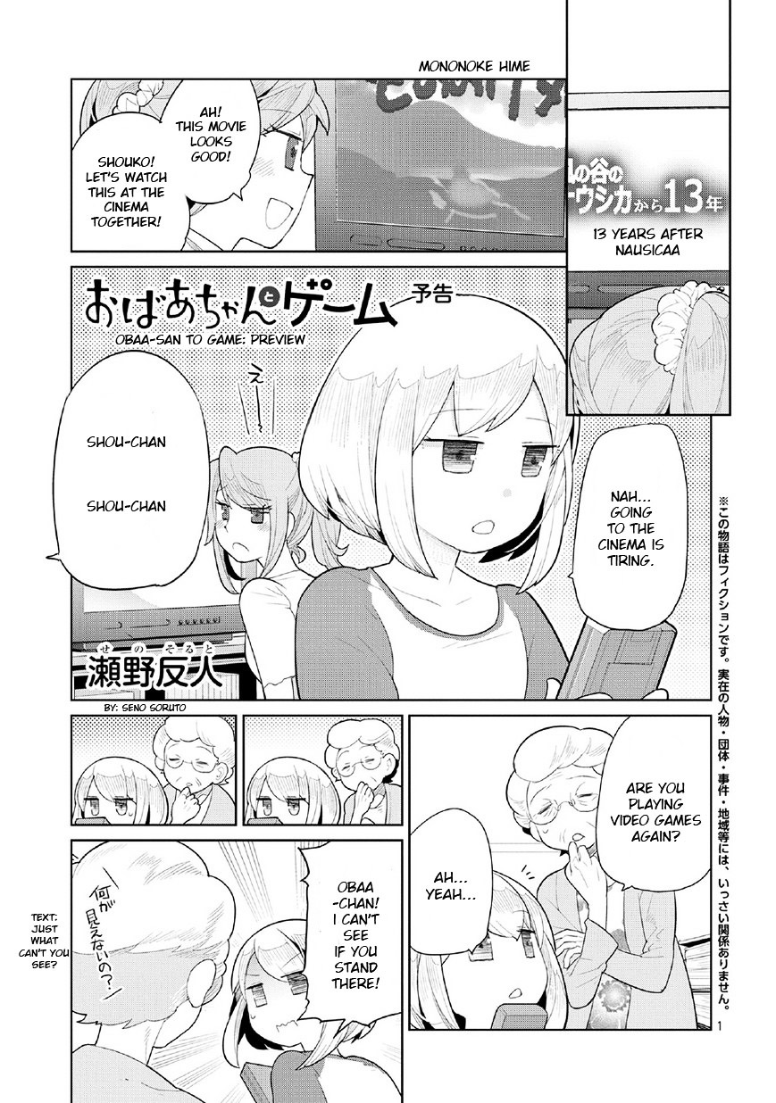 Obaa-chan To Game - chapter 0 - #1