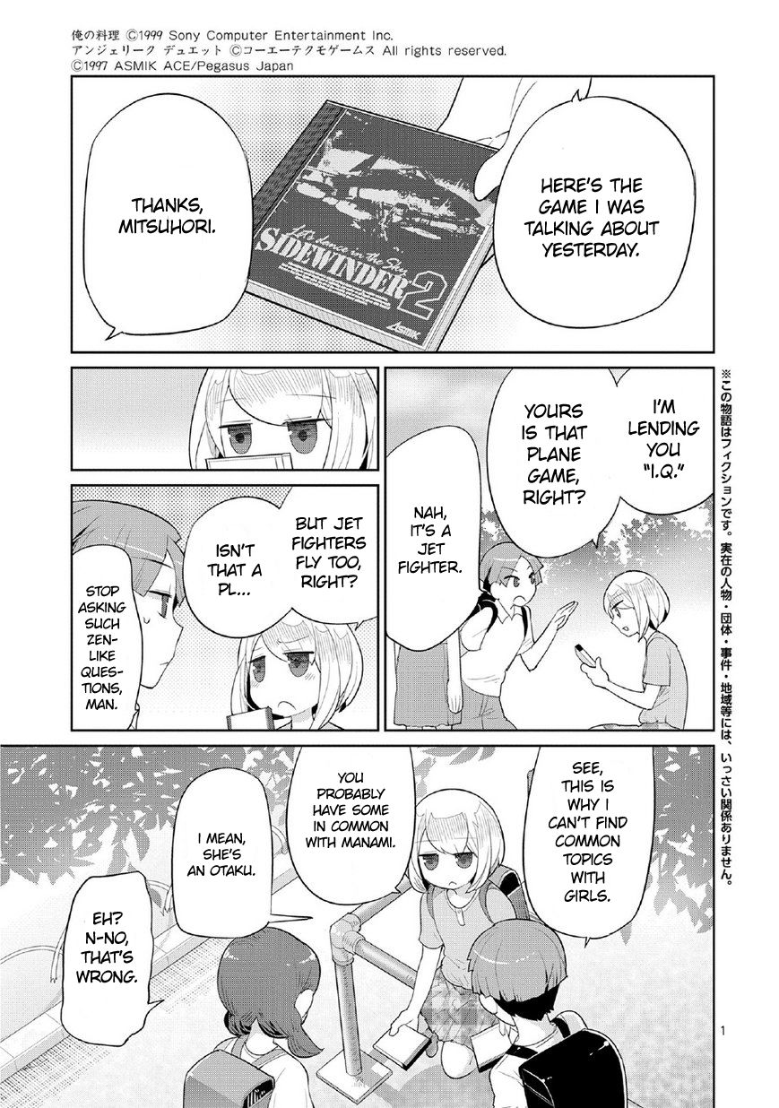 Obaa-chan To Game - chapter 3 - #1