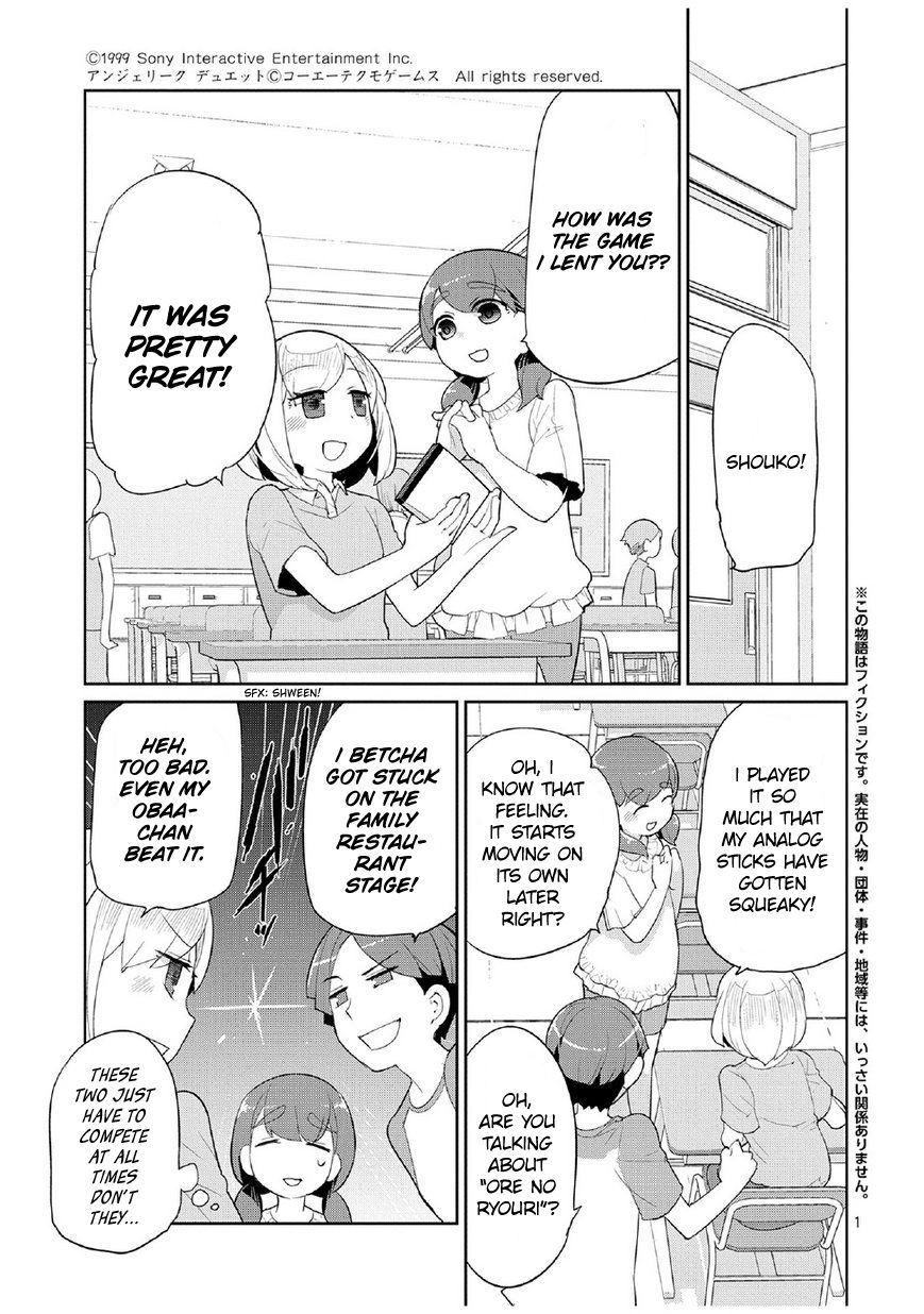 Obaa-chan To Game - chapter 4 - #1