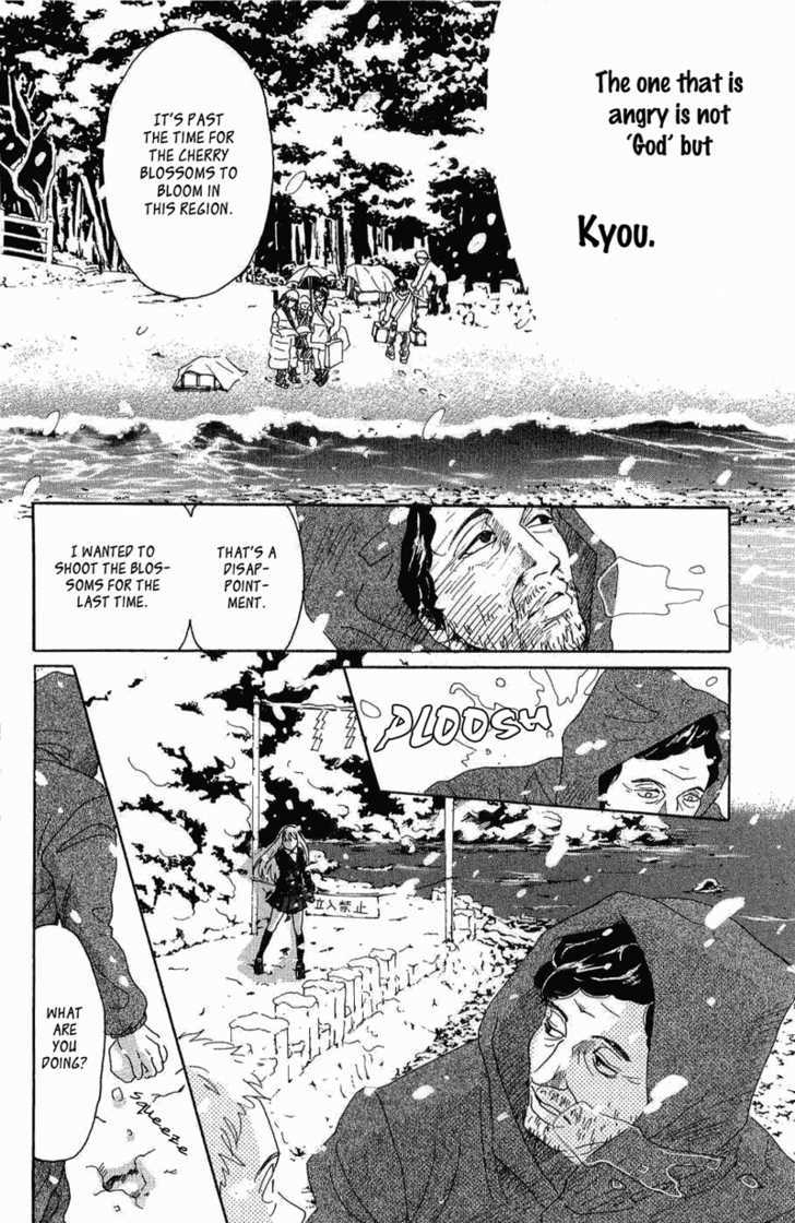 Oboreru Knife - chapter 7 - #6