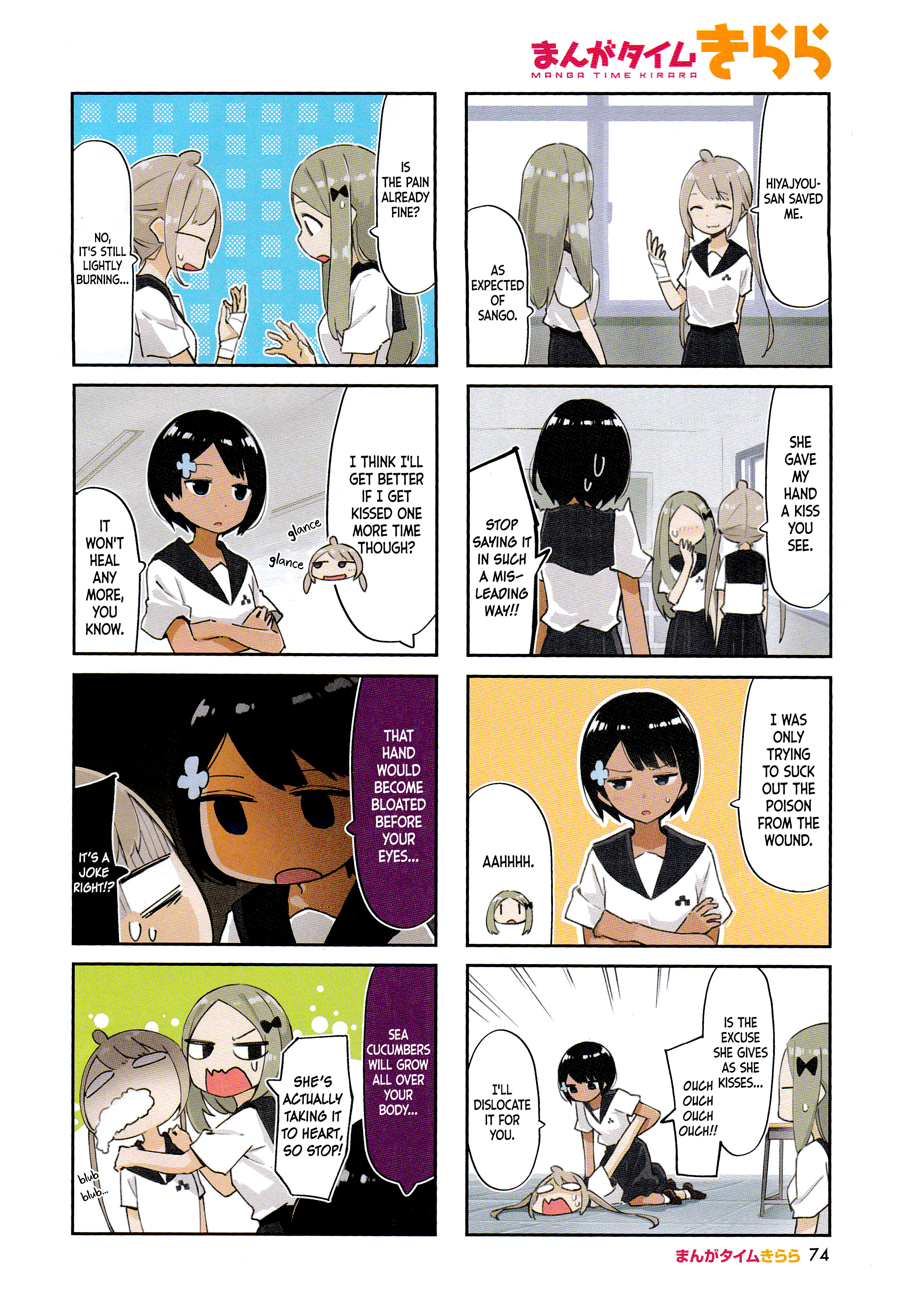Ocean-Colored March - chapter 11 - #3