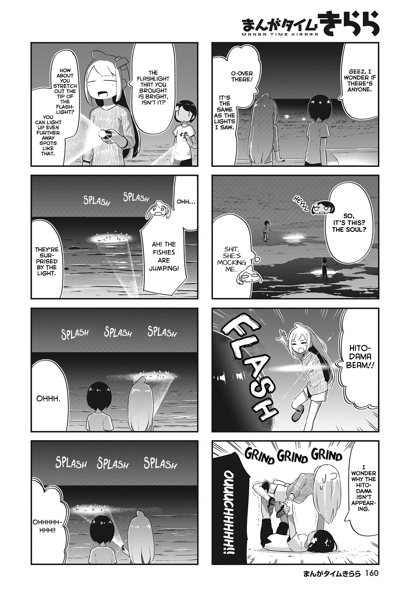 Ocean-Colored March - chapter 24 - #4