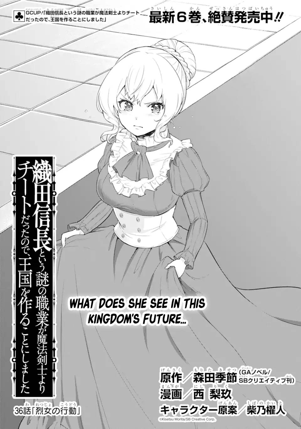 Mysterious Job Called Oda Nobunaga - chapter 36 - #4