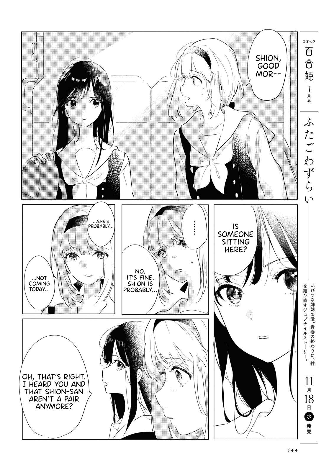 Odoriba ni Skirt ga Naru - chapter 2 - #4