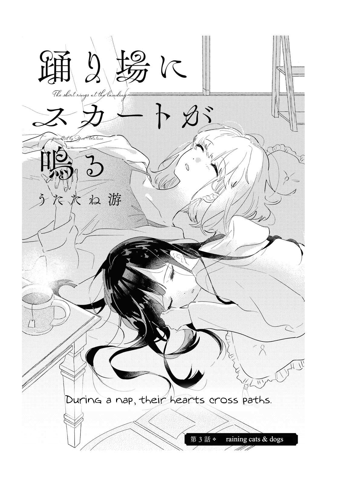 Odoriba ni Skirt ga Naru - chapter 3 - #2