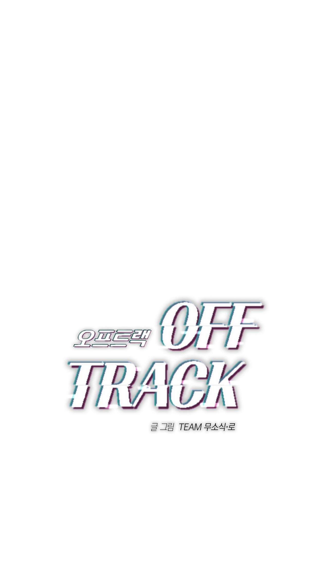 Off Track - chapter 7 - #3
