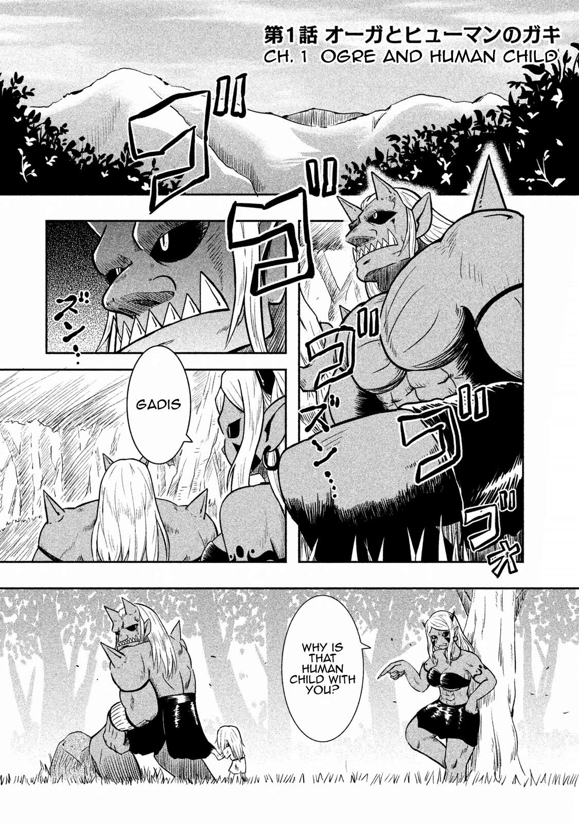 Ogre no Aniki to Dorei-chan - chapter 1 - #4