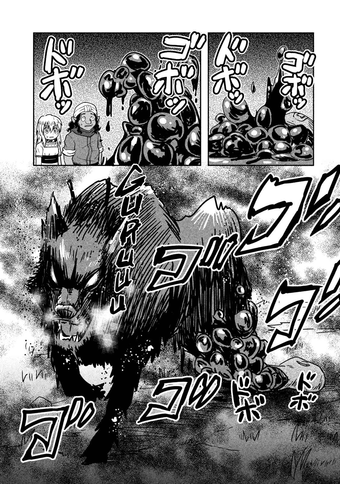 Ogre no Aniki to Dorei-chan - chapter 11 - #4