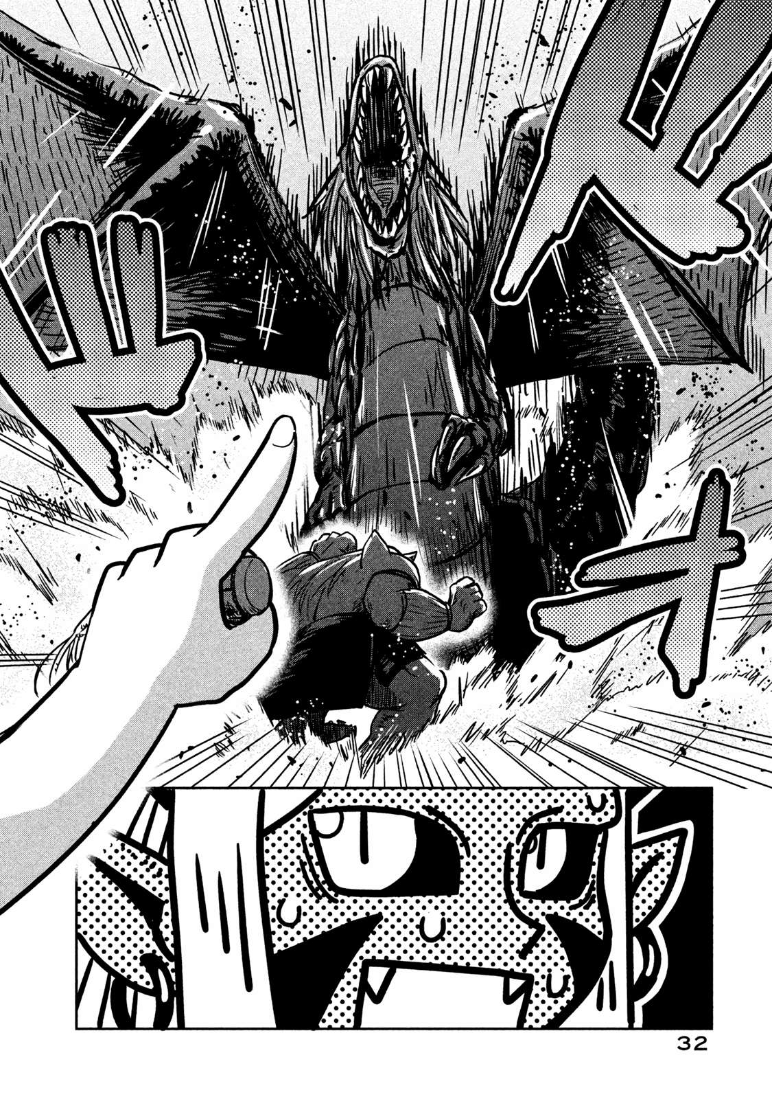 Ogre no Aniki to Dorei-chan - chapter 15 - #6